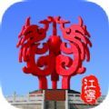 我的江宁app