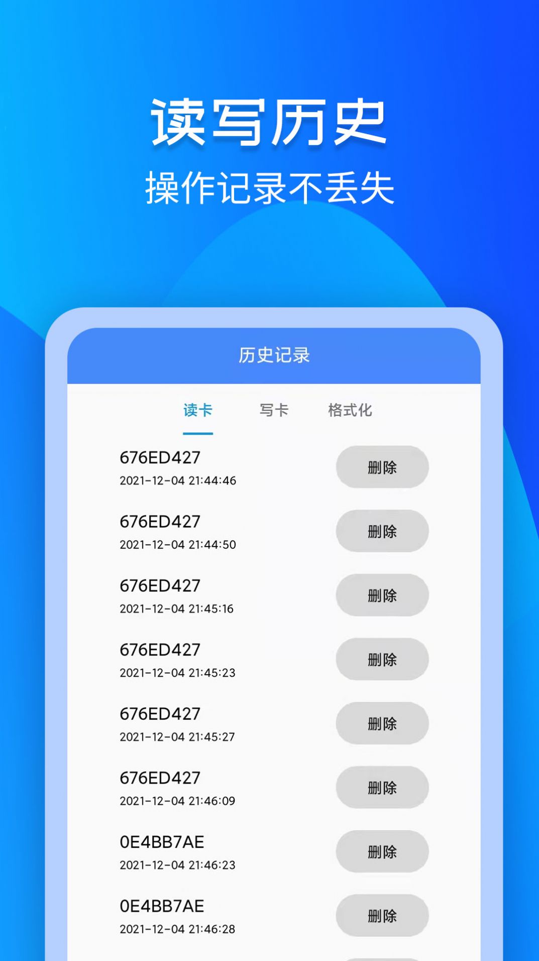 灵动NFC工具app手机版图3: