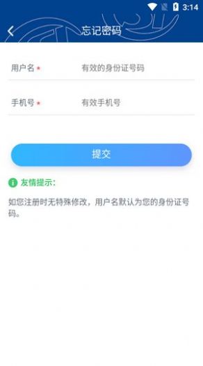 霸州城乡居保app认证下载最新版图2