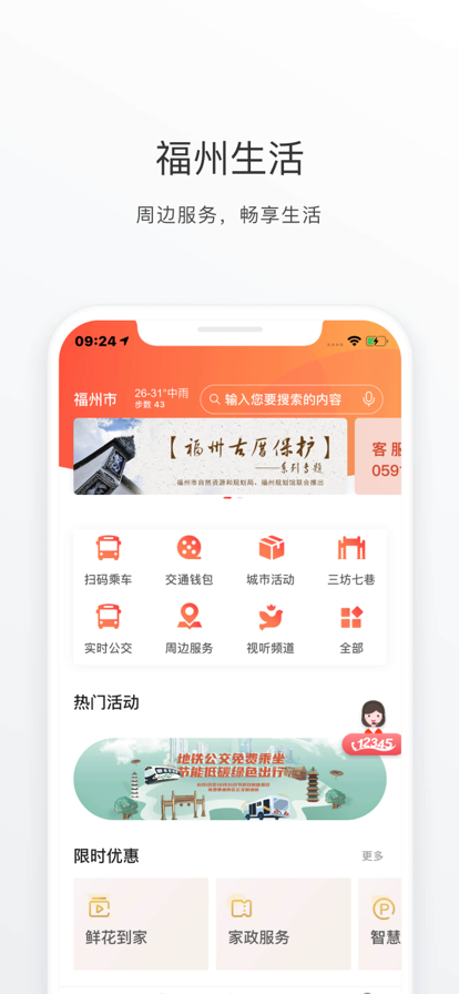 e福州查房产学位信息app官方最新版2022图3: