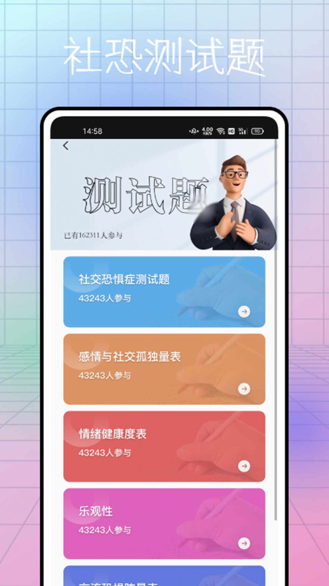 社恐逃跑神器app最新版图1: