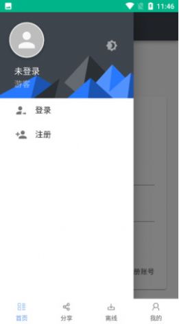 亿安云网盘客户端app图2