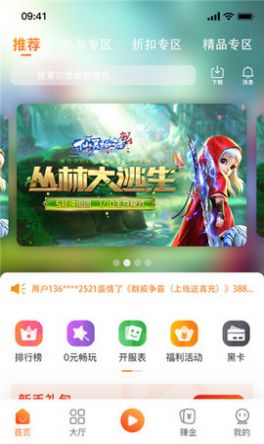 欧达游戏盒子app官方版图2:
