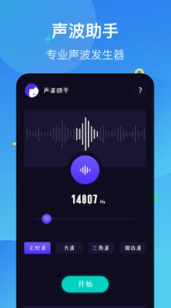 噪声分贝检测仪app免费版图2: