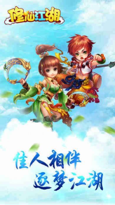 抖音修仙江湖游戏免广告版图2: