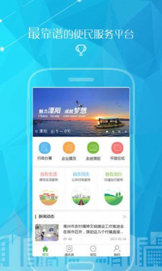 2022自在溧阳社保查询app最新下载官方版图片1