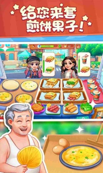美食大冒险4游戏红包版app图2: