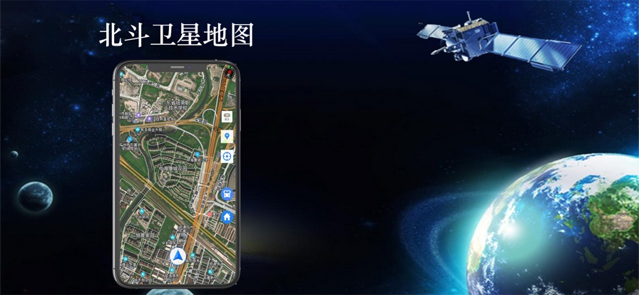 2022地铁北斗定位导航系统app官方版图1: