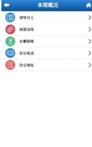 河北省老年人社保认证app图3