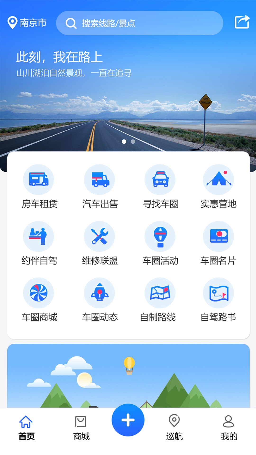 车友生活安卓版app图3: