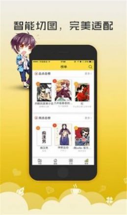 新52漫画app官方安卓版图3: