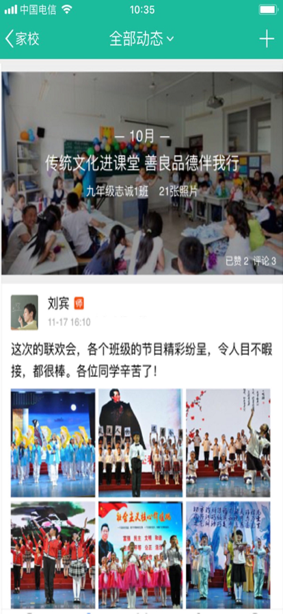 2022赣教云江西省中小学线上教学平台app最新版图2: