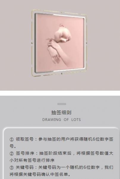 Art Meta元艺术数字藏品交易平台app图3: