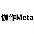 伽作Meta数字藏品官方版app v1.0.0