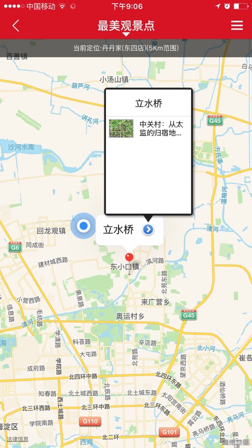 中国国家地理杂志电子版app图片2