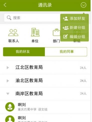 2022锦州智慧教育云平台学生客户端登录app图3: