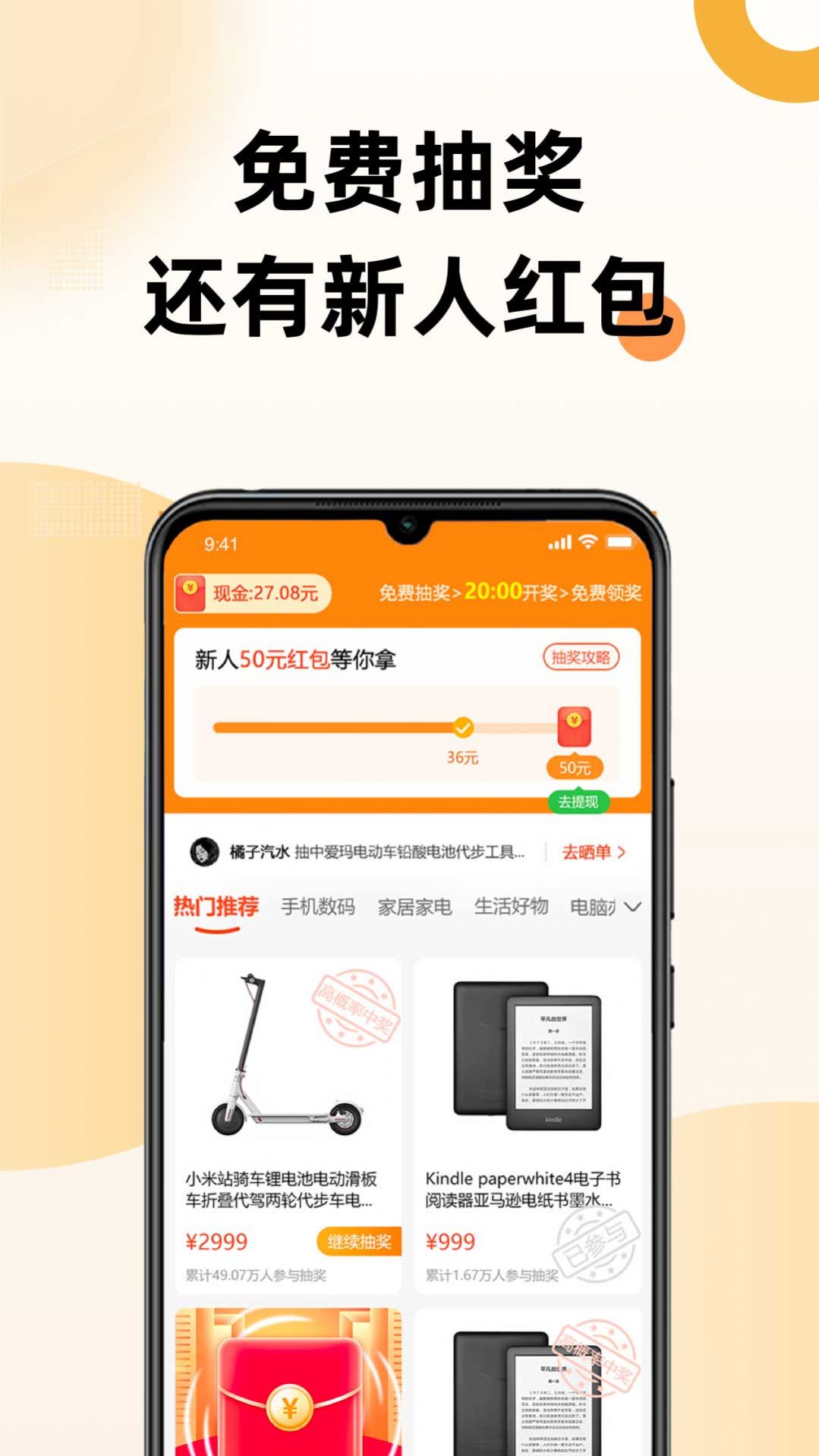 六六锦鲤盲盒app安卓版图1: