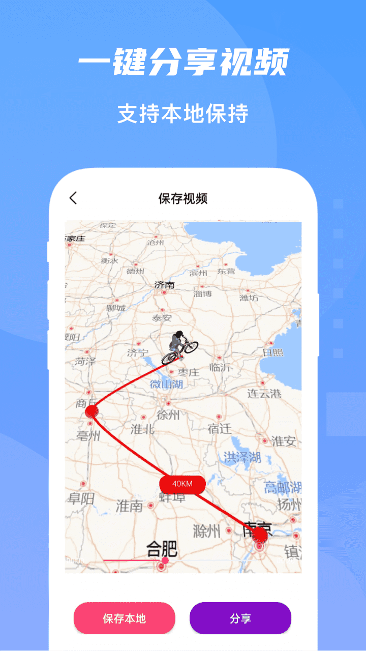 旅行足迹地图app安卓版图3: