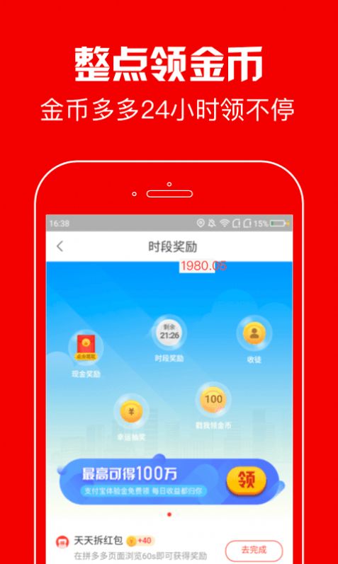 春晖资讯最新版app图片1