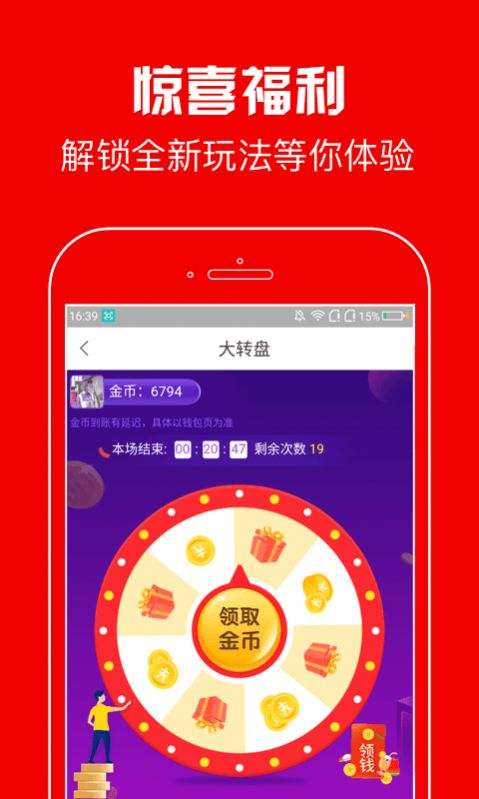 春晖资讯最新版app图2: