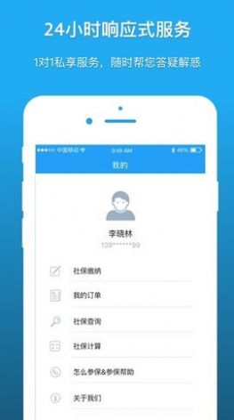 深圳人社app图2