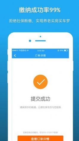 深圳人社app图3