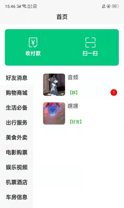 扫九折便民服务app手机版图2:
