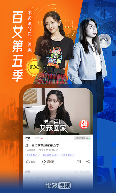 搜狐视频下载安装苹果版图3