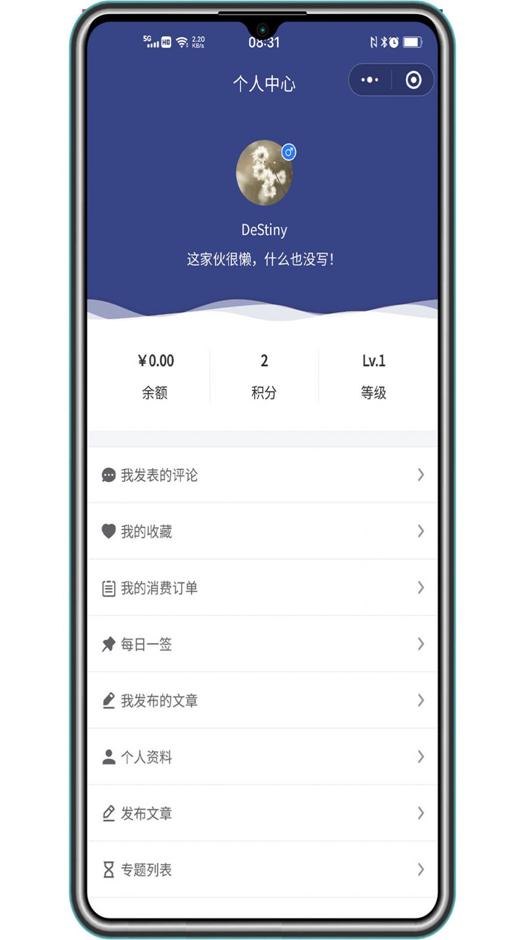 三行e云项目app官方版图2: