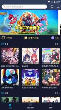 zzzfun动漫软件下载苹果官方图3: