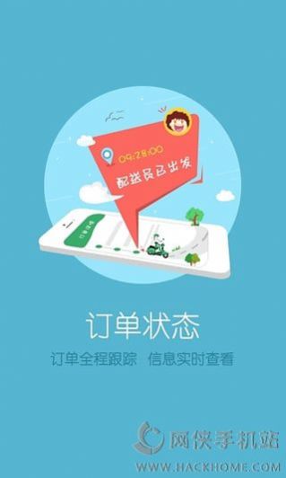 京东到家买菜app下载安装官方免费版图2: