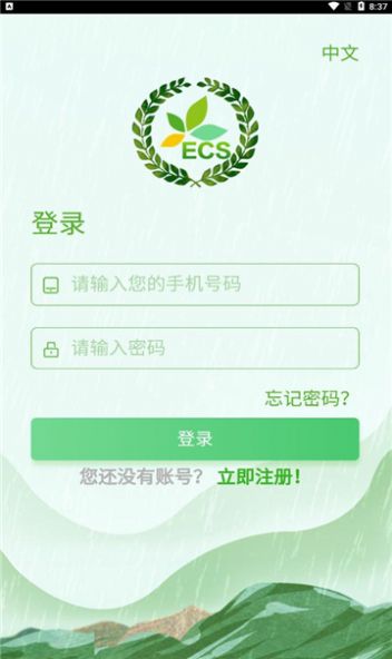 ECS生态家园任务项目安卓版app图2: