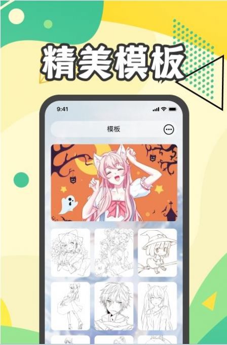 樱花动漫吧app图1