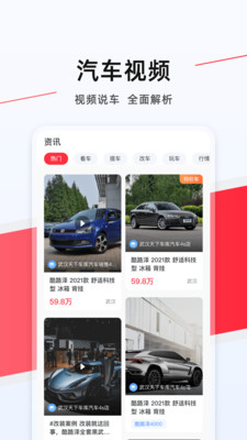 平行进口车资讯安卓版app图2: