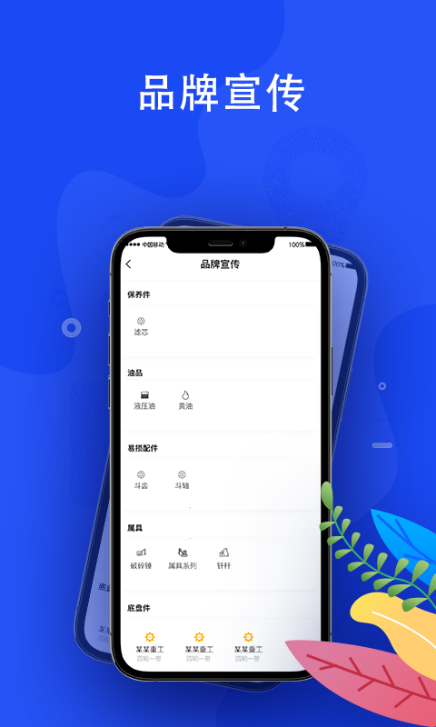 福建慧生活app最新版图3: