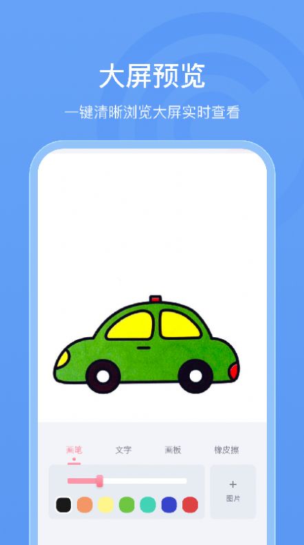 画个小汽车app最新版图3:
