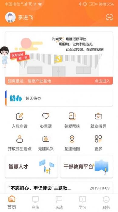 2022三晋通养老资格认证免费下载app图3: