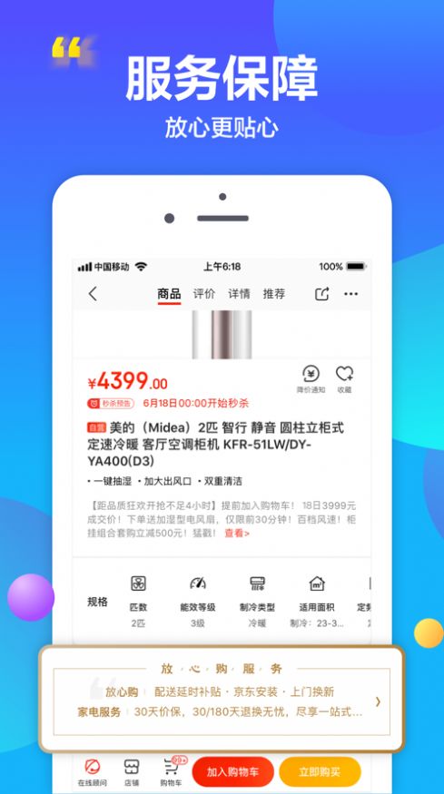 京东灵稀数字藏品交易平台app最新版图3:
