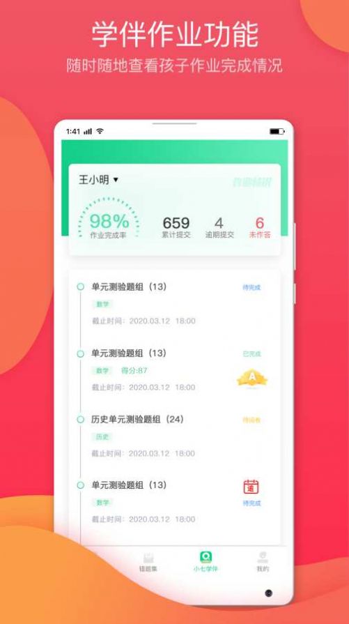 七天课堂官方最新版本app下载安装2023官方正版图1: