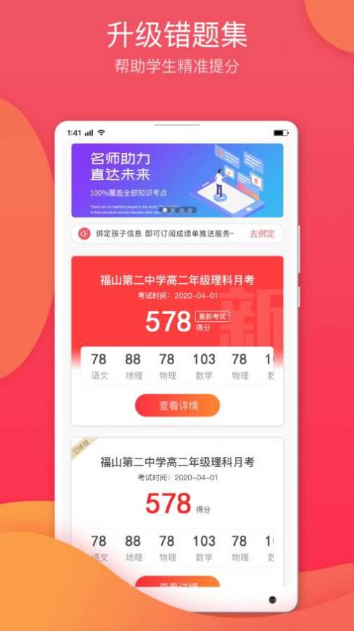 2023七天课堂查成绩官方app最新版（七天学堂）图片1