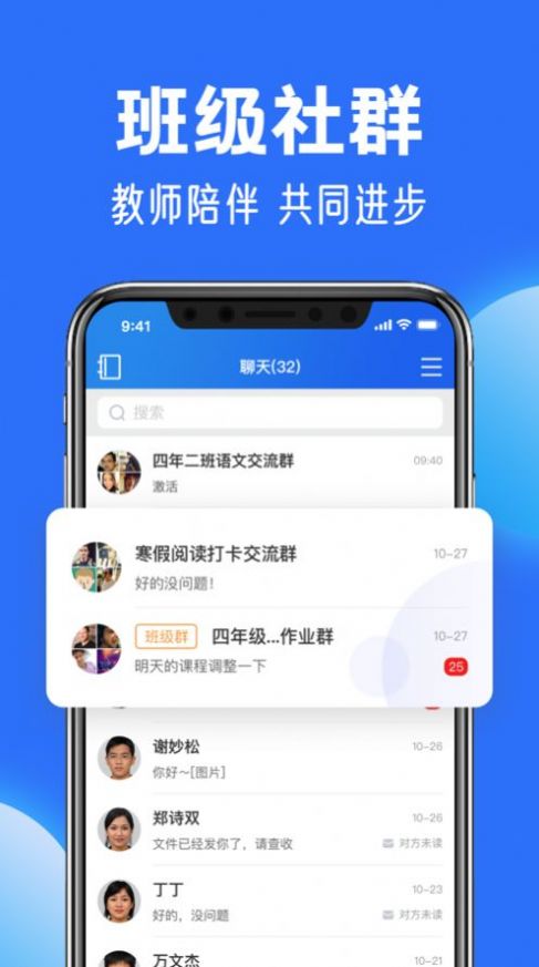 2023重庆中小学智慧教育平台登录官方app最新版图2: