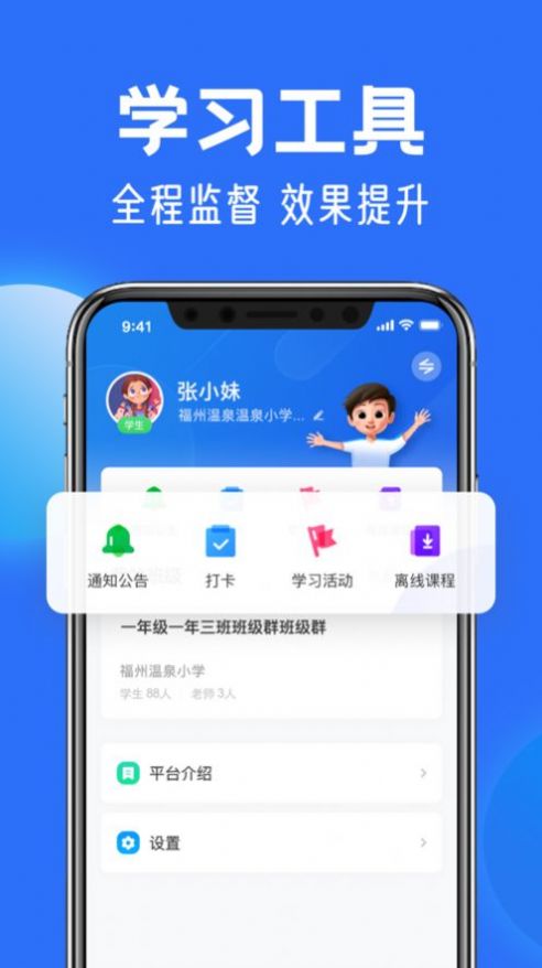 2023重庆中小学智慧教育平台登录官方app最新版图片1