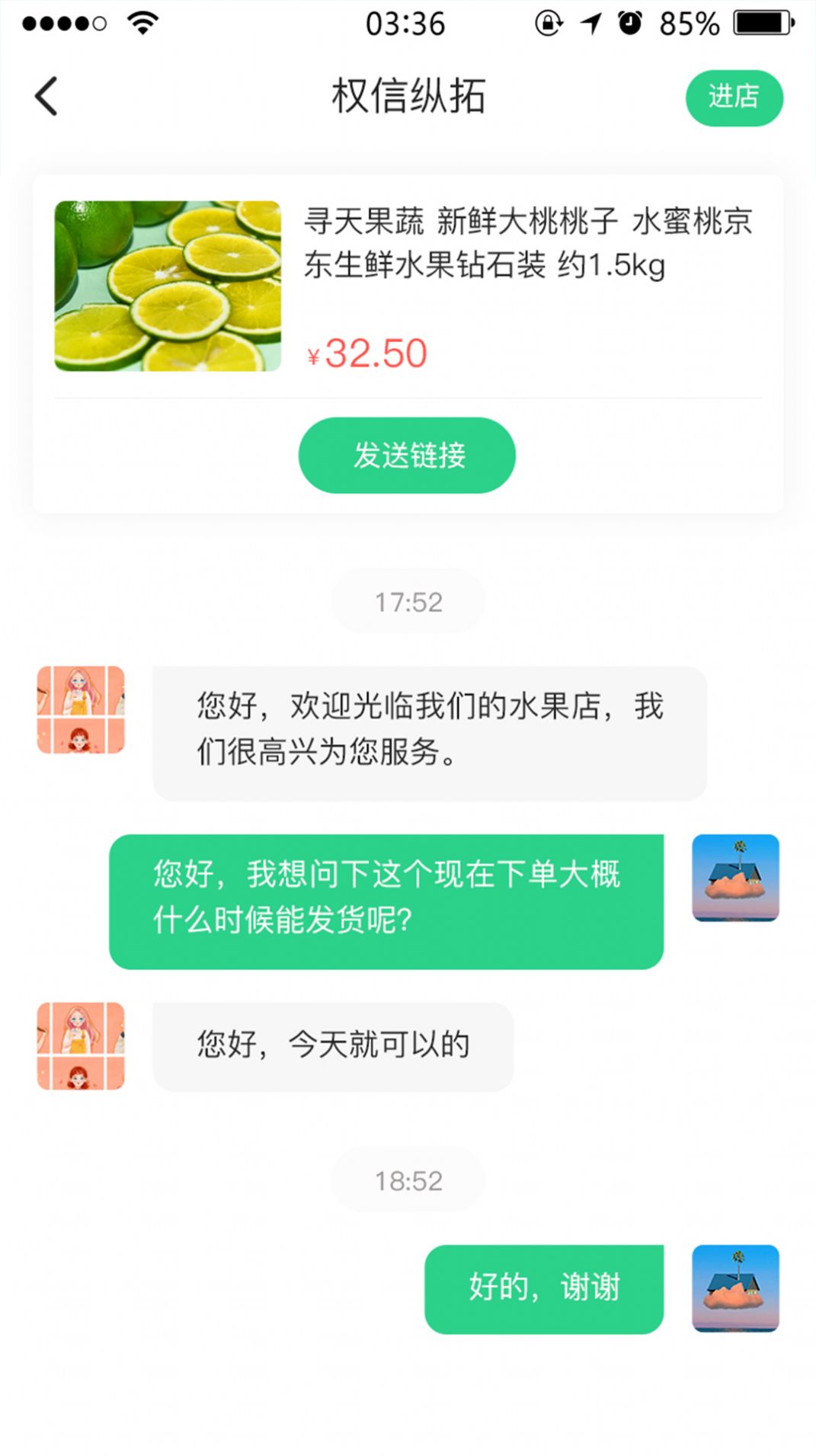 九农慧商城app官方版图3: