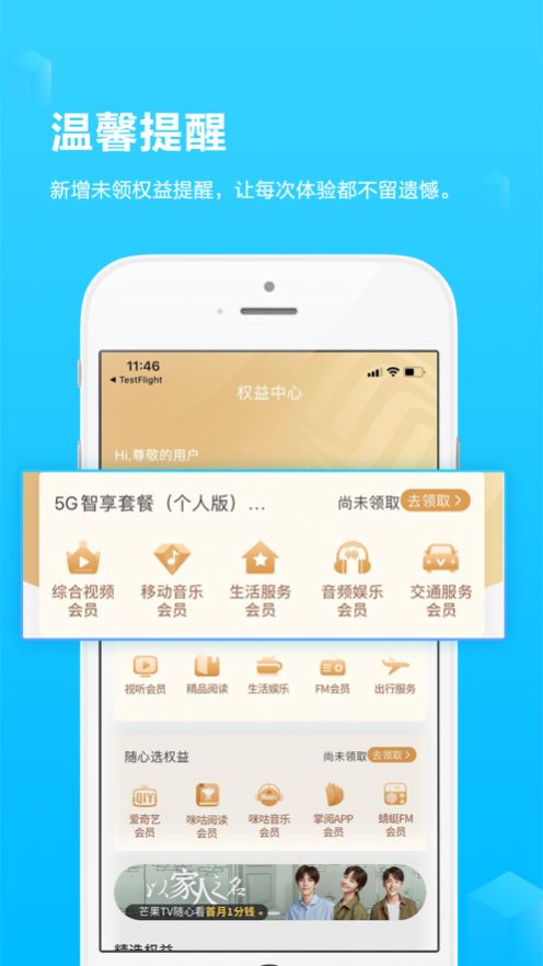 广西移动和掌桂官方app下载图3: