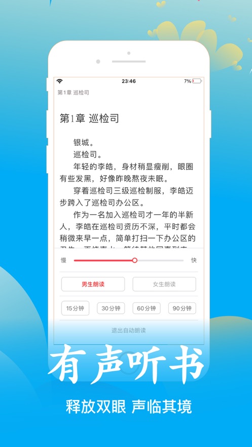 笔趣阁app官方下载蓝色旧版图3