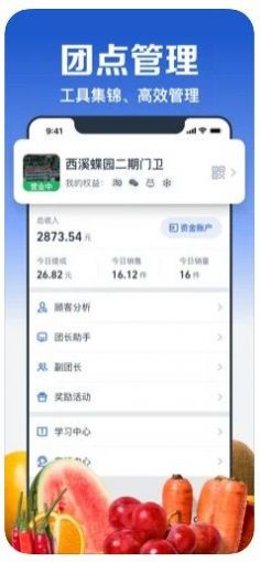 2022淘菜菜app安全下载官方版图2: