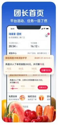 2022淘菜菜app安全下载官方版图片1