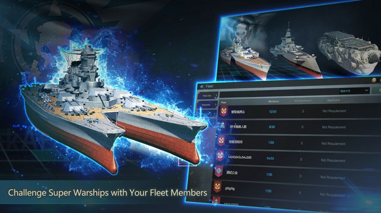无敌舰队战舰传奇游戏安卓版（ARMADA）图片1