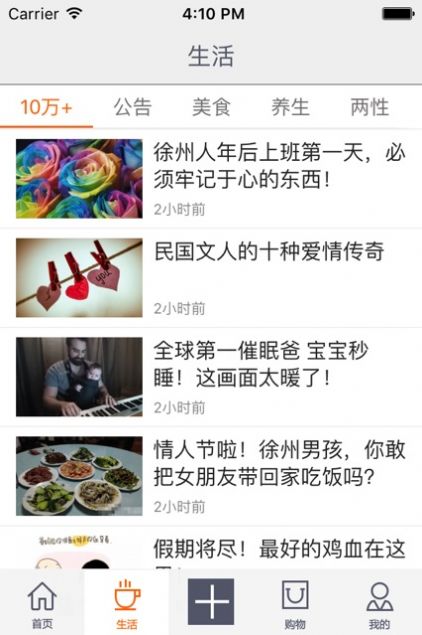2022无线徐州健康宝app最新版下载图1: