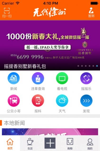 2022无线徐州健康宝app最新版下载图3: